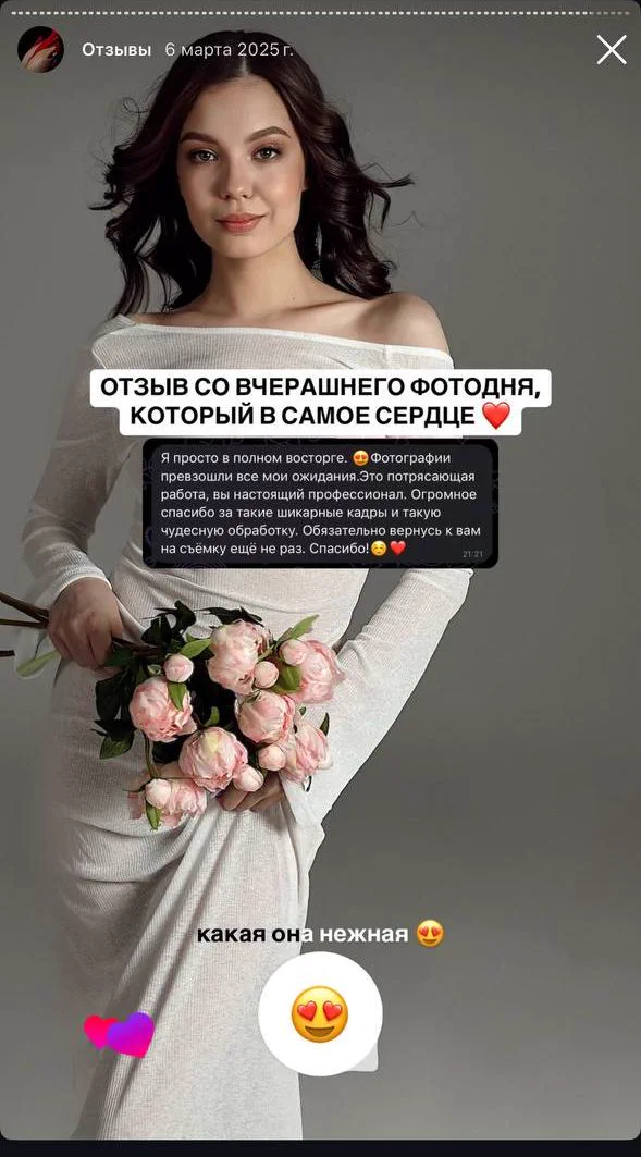 отзыв клиента о съёмке