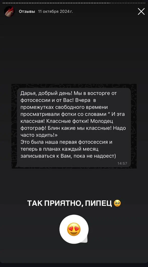 отзыв клиента о съёмке