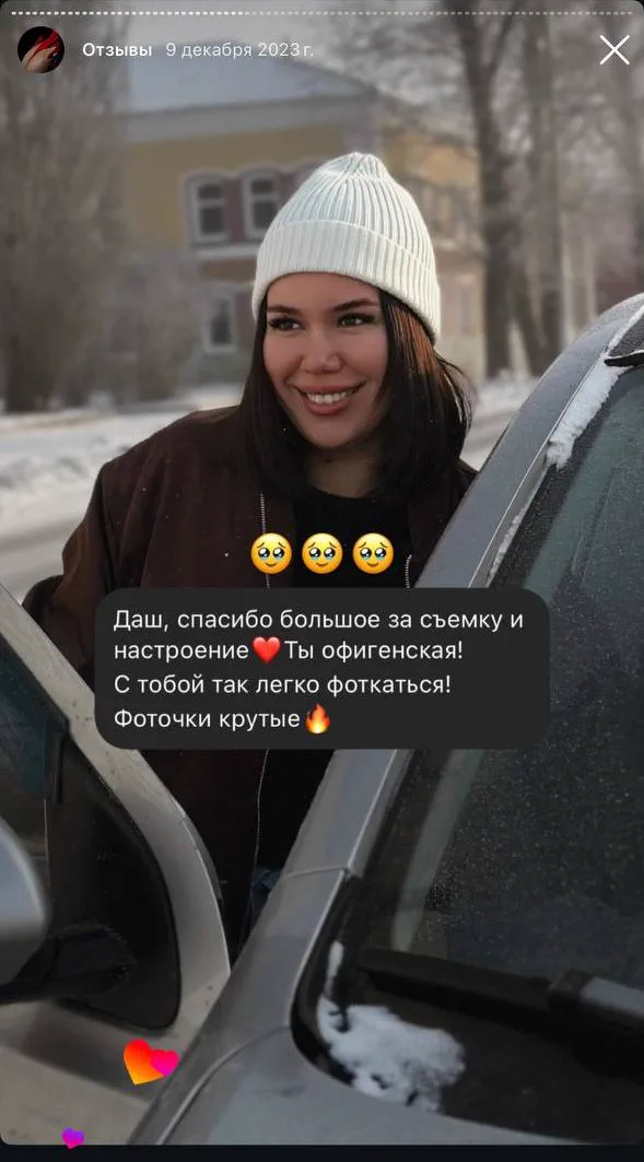 отзыв клиента о съёмке
