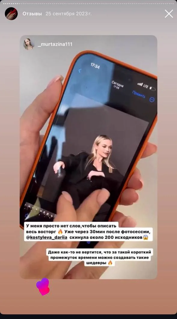 отзыв клиента о съёмке