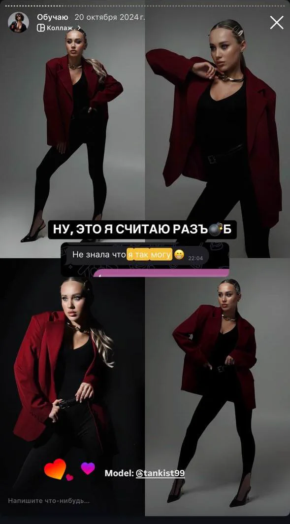 сторис с обучения