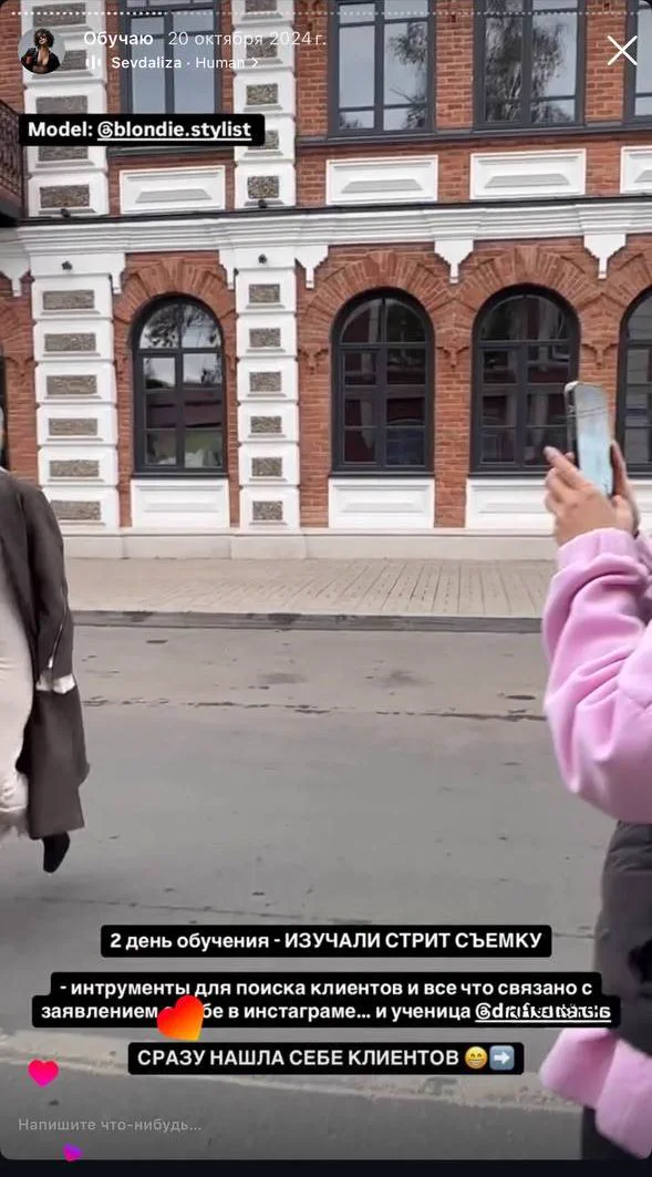 сторис с обучения