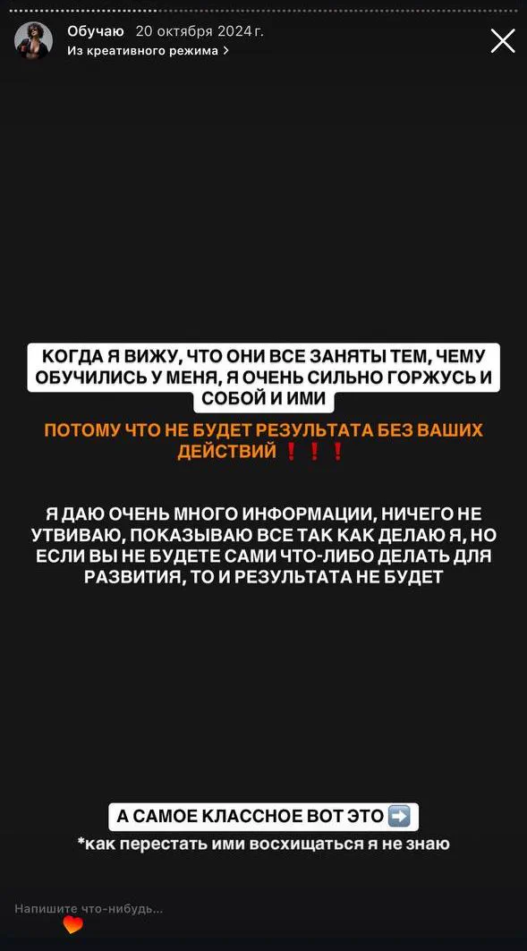 сторис с обучения