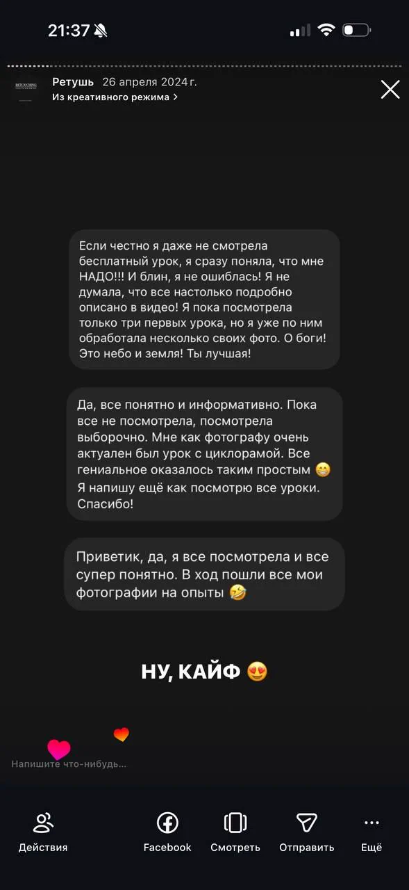 отзыв из переписки