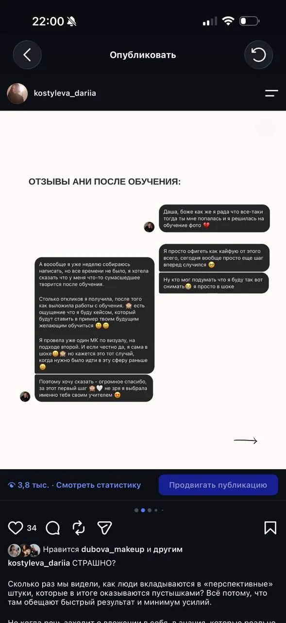отзывы ани после обучения